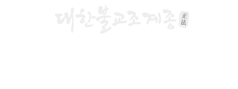 능인정사